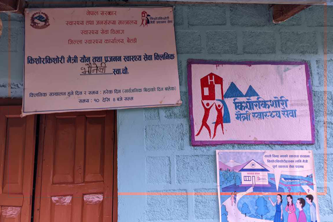 बैतडीको भौनेली स्वास्थ्यचौकी पुनः किशोरकिशोरीमैत्री प्रमाणीकरण 